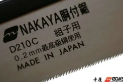 Nakaya D-210C Super fine cut